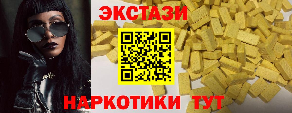 Ecstasy MDMA  дарнет шоп  Вход с VPN  Набережные Челны  Экстази VHQ 