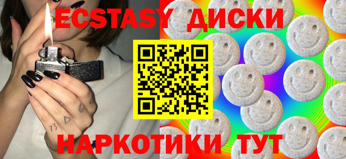 Ecstasy Cube Набережные Челны