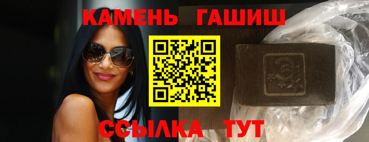 Гашиш  Вход с VPN  ГАШ гарик  Набережные Челны  Гашиш Изолятор 
