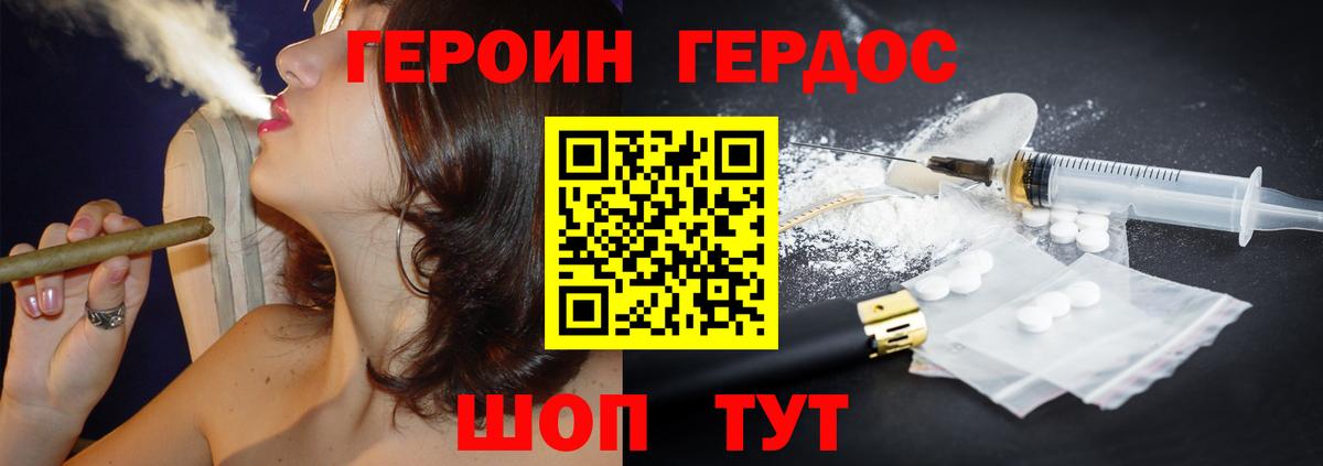 Героин  Героин хмурый  Вход с VPN  Набережные Челны 