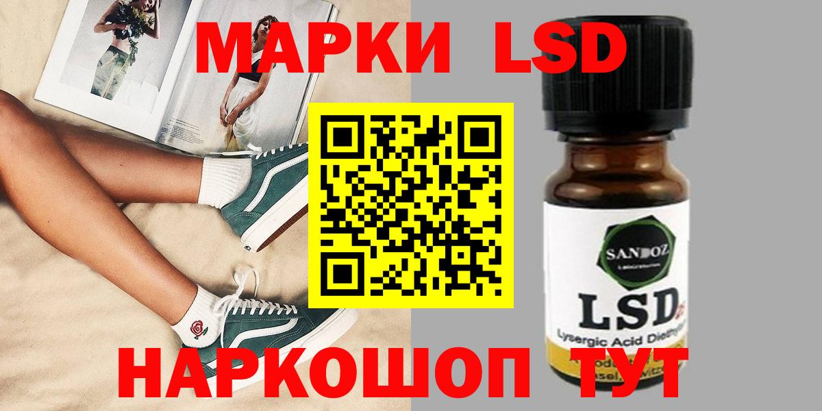 Набережные Челны  ЛСД экстази кислота  ЛСД экстази  Вход с VPN 