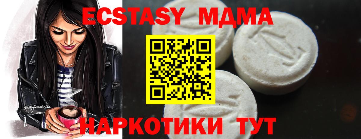 MDMA молли Набережные Челны