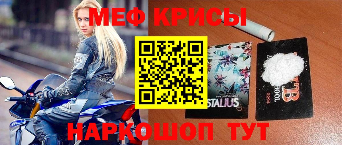 Меф  Набережные Челны