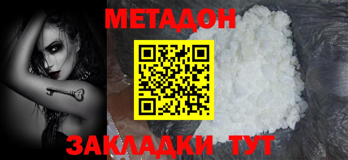Набережные Челны  Метадон VHQ  Вход с VPN  МЕТАДОН белоснежный 