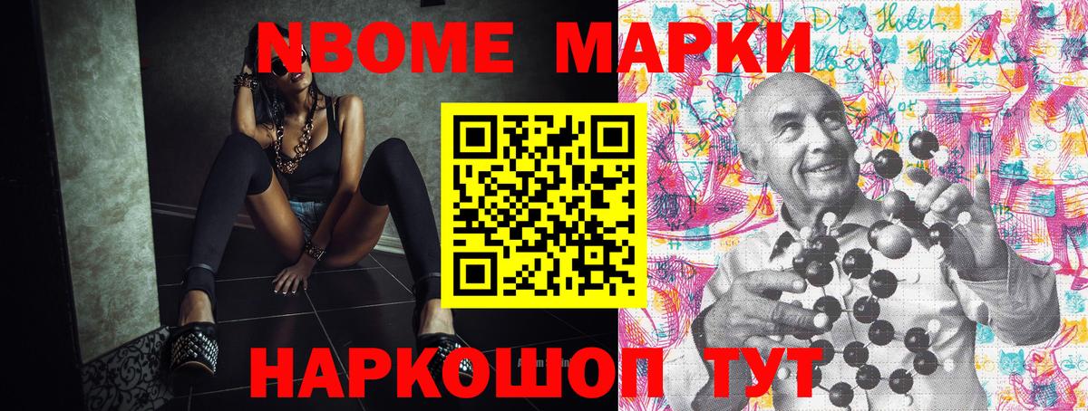 Набережные Челны  Марки NBOMe 1,8мг  Марки NBOMe 1,8мг  Вход с VPN 