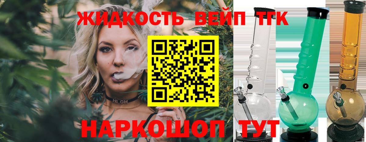 Набережные Челны  Дистиллят ТГК жижа  Дистиллят ТГК жижа  Вход с VPN 