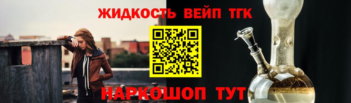 ТГК вейп Набережные Челны